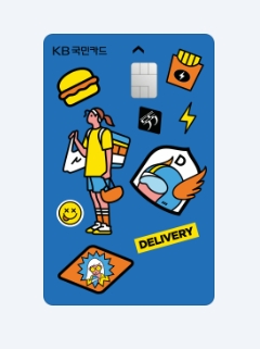 20대 직장인 신용카드 추천 - KB 톡톡D 카드