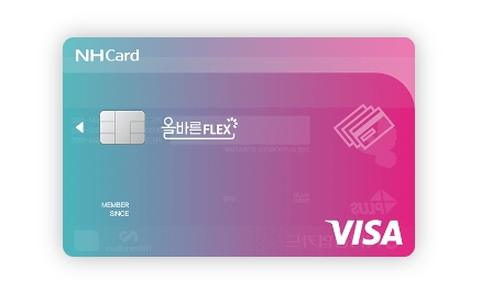 20대 직장인 신용카드 추천 - 농협 올바른 플랙스 카드