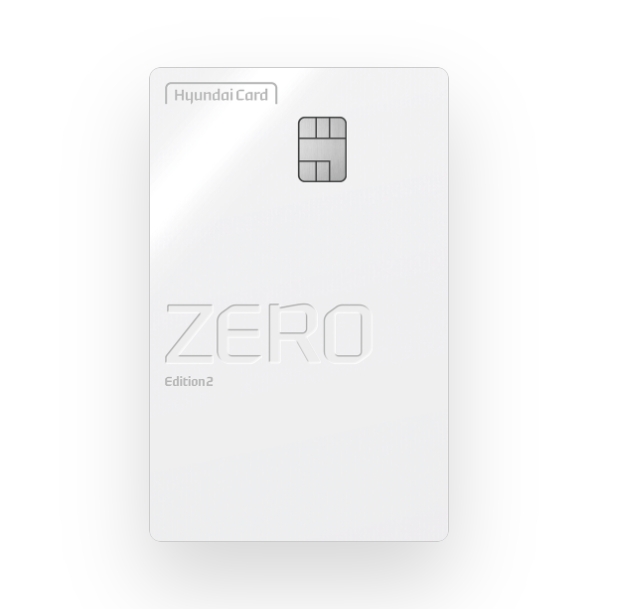 20대 직장인 신용카드 추천 - 현대카드 제로에디션2 (포인트형)