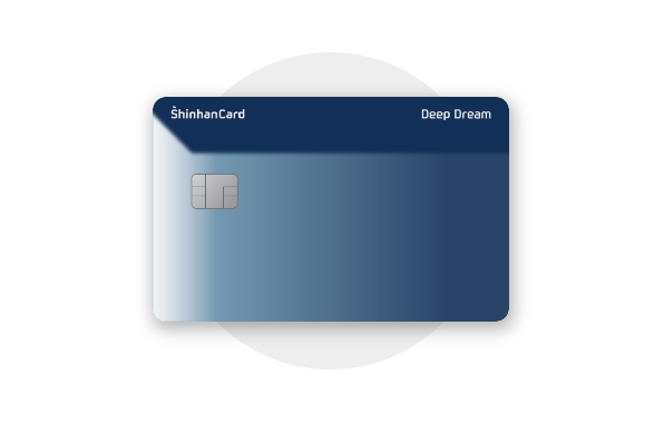 신용카드 순위 - 신한카드 Deep Dream