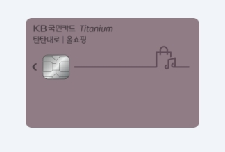 신용카드 순위 - 탄탄대로 올쇼핑 티타늄카드