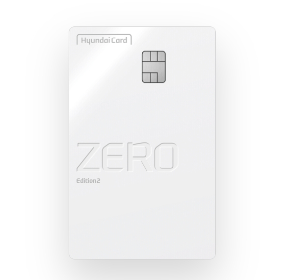 신용카드 순위 - 현대카드ZERO Edition2(할인형)